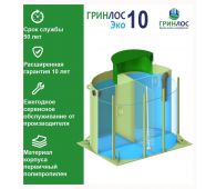 Гринлос Эко 10 - фото 2
